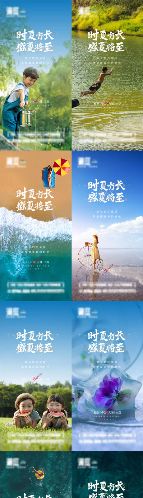 源文件下載【享設(shè)計】搜索編號：60440004915744408【夏至小暑大暑立夏處暑系列海報】