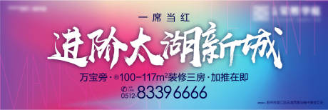 源文件下載【享設計】搜索編號：57450004564126108【漸變色地產戶外】