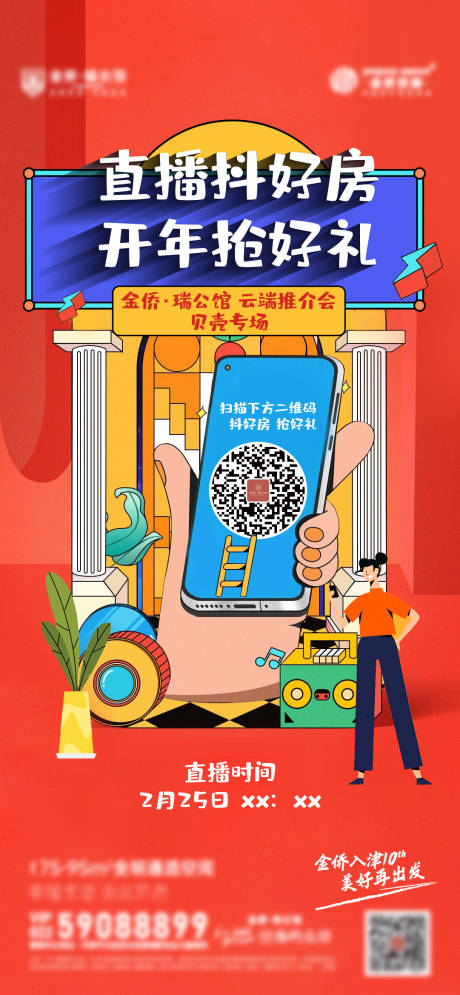 源文件下载【直播单图】编号：31560004756057862