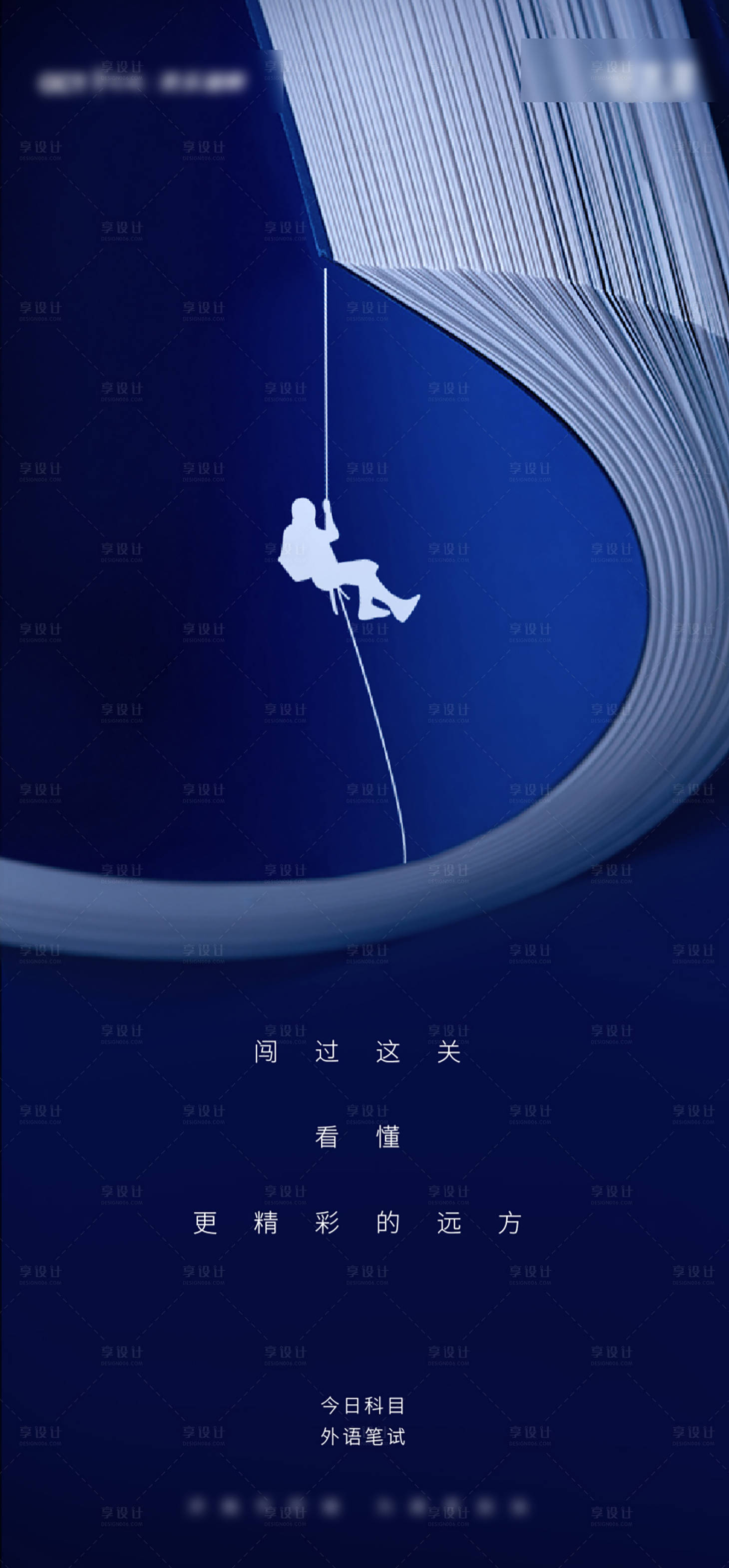 源文件下載【享設計】搜索編號：64290004561757220【高考單圖】