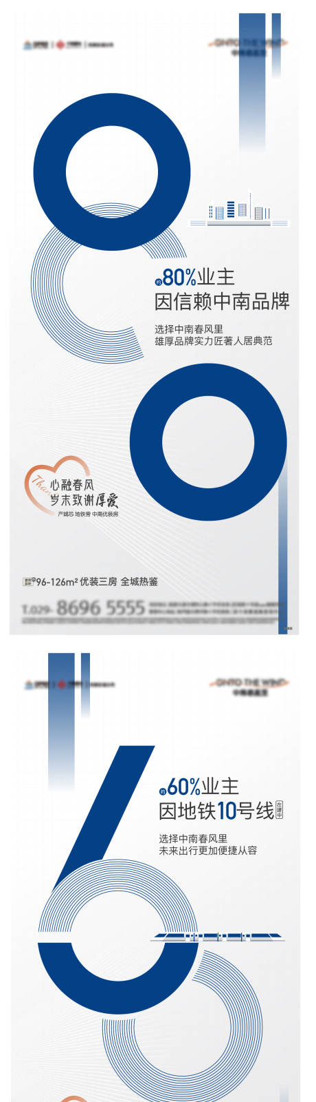 源文件下载【地产高端大气调性数字致谢单图刷屏】编号：40310004686604526