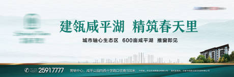 源文件下载【地产主形象】编号：86790004630438501