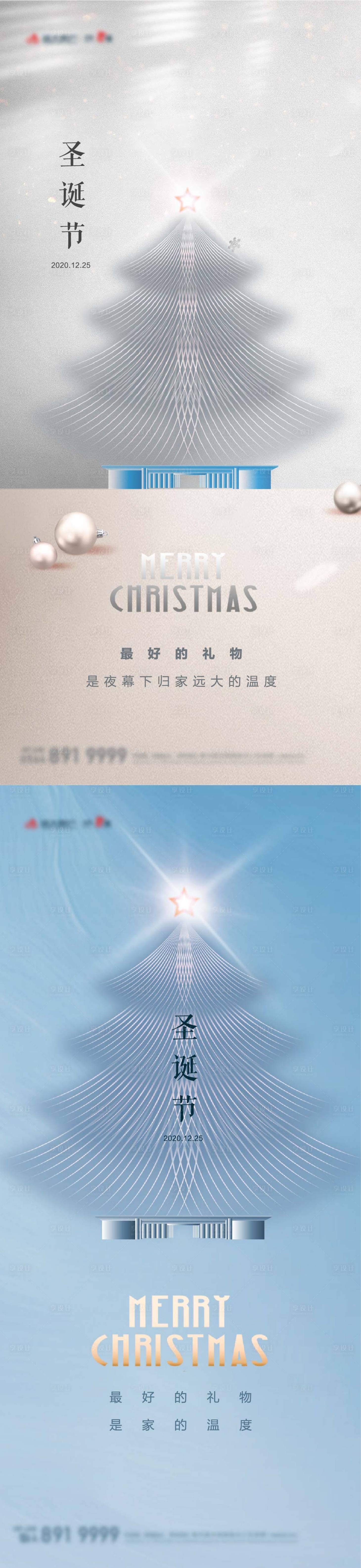 源文件下載【享設計】搜索編號：71250004670157186【圣誕節海報】