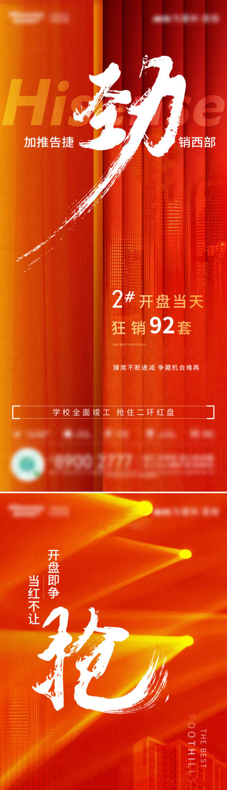 源文件下载【开盘热销刷屏】编号：22970004872179813