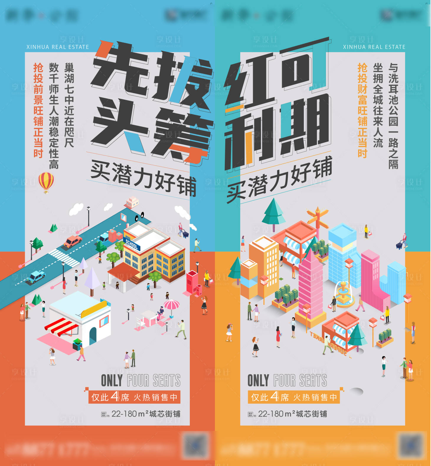 源文件下载【享设计】搜索编号：37400004574336686【商业商铺 】