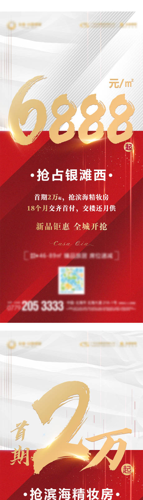 源文件下載【享設(shè)計】搜索編號：36270004510917468【地產(chǎn)紅色系列優(yōu)惠政策】