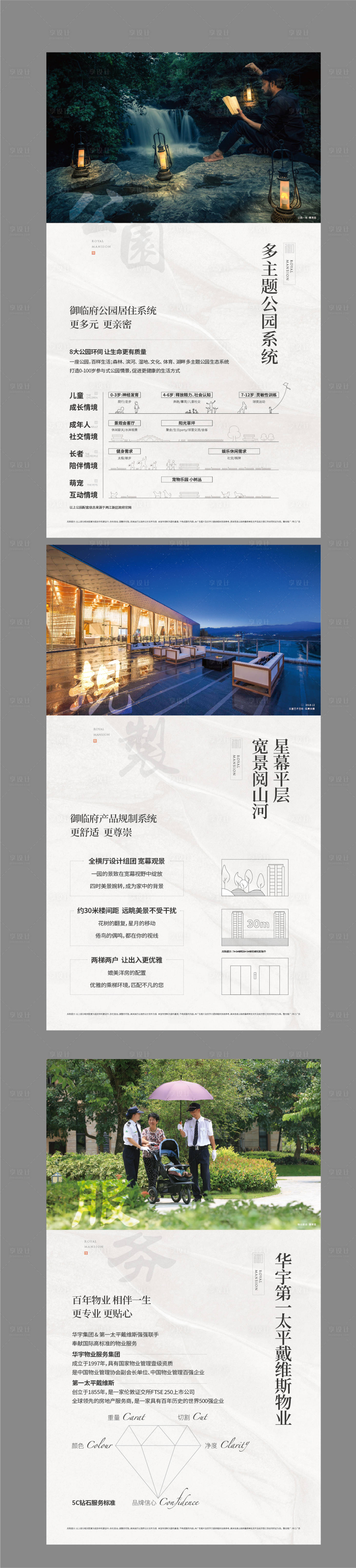 源文件下載【享設(shè)計】搜索編號：82830004761531995【玻璃展板】