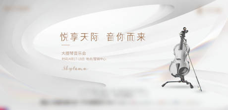 源文件下载【大提琴音乐会－横版】编号：42570004577767940
