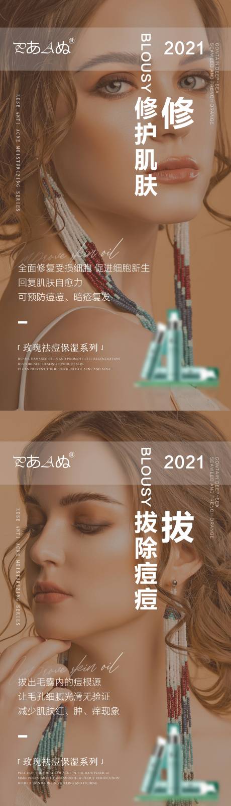 源文件下载【享设计】搜索编号：74070004920162509【微商护肤海报】