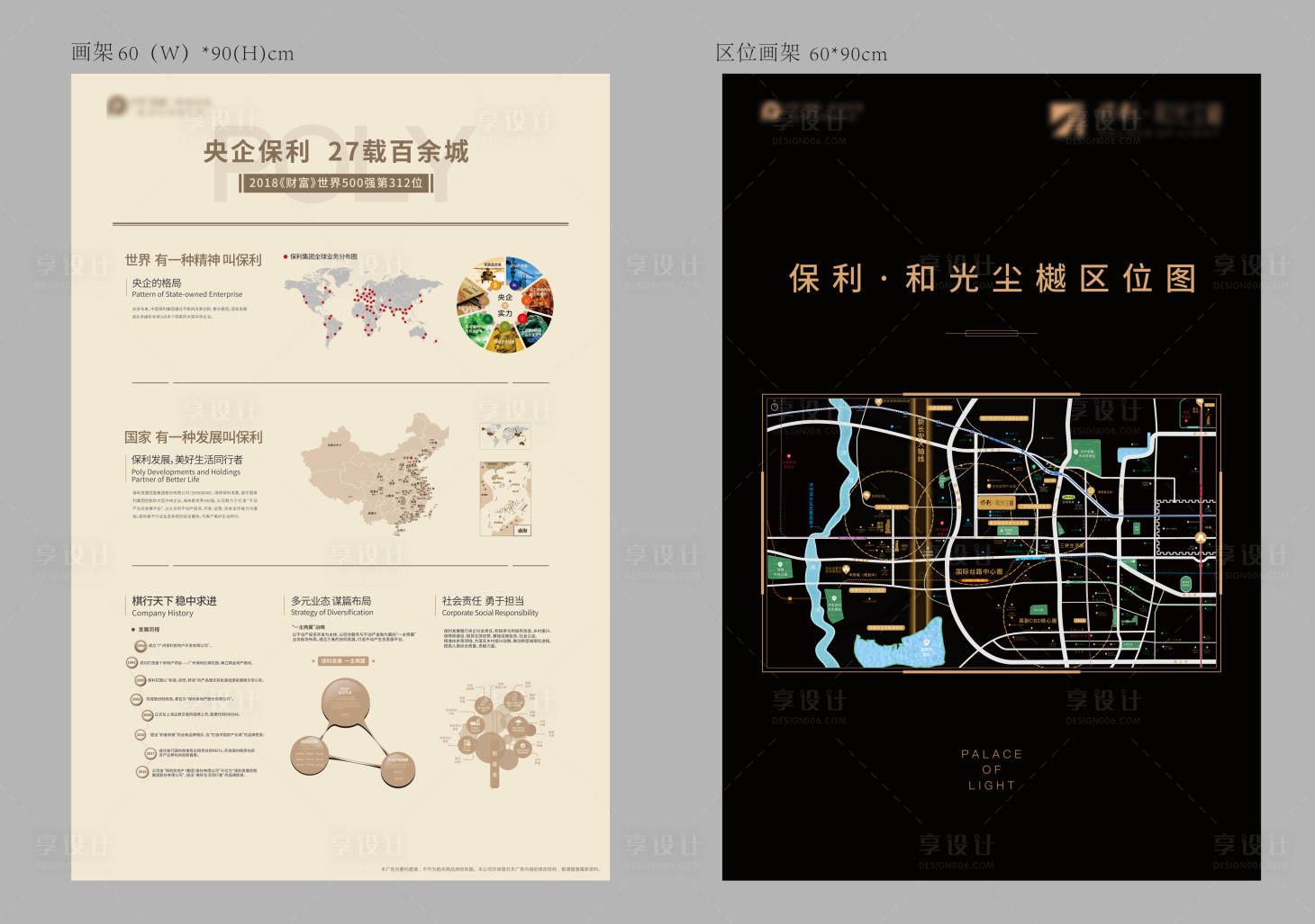 源文件下載【享設計】搜索編號：63580004906454351【房地產區位圖展板物料】