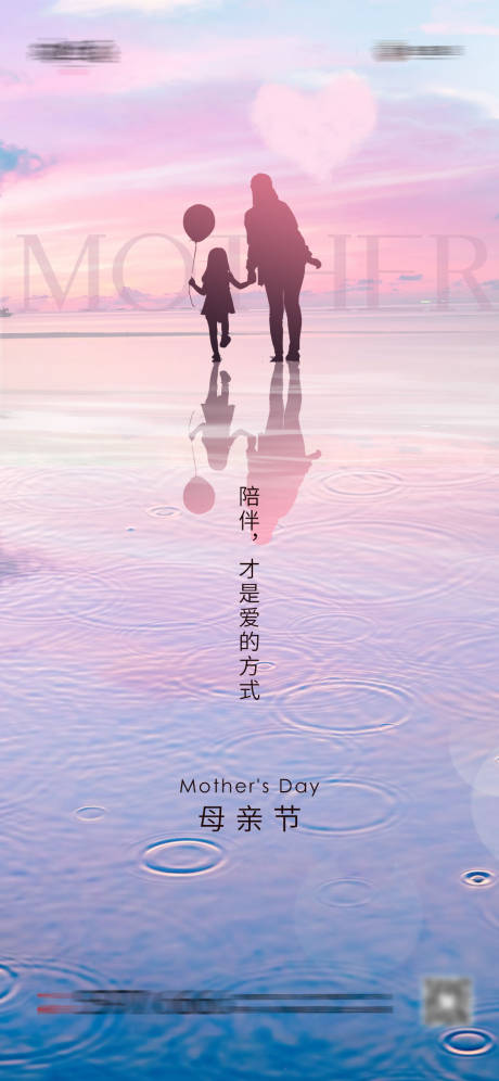 源文件下载【母亲节海报】编号：95030004552509140
