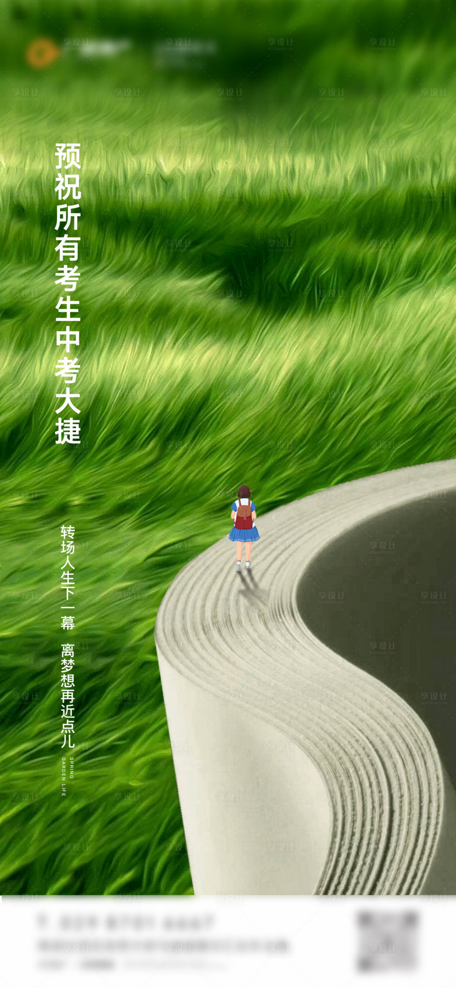 源文件下載【享設(shè)計】搜索編號：87770004603748356【中考單圖】