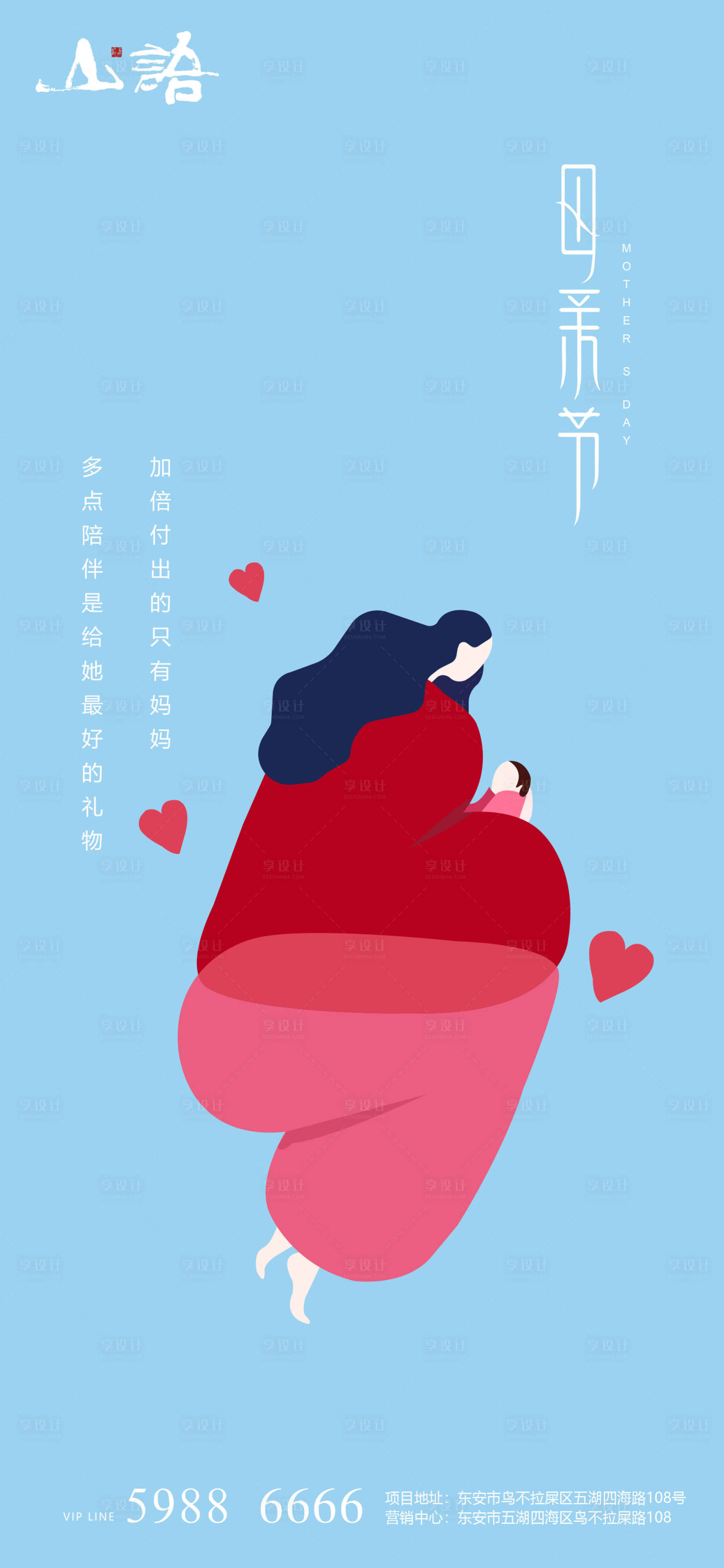 源文件下載【母親節插畫海報】編號：65030004556244304