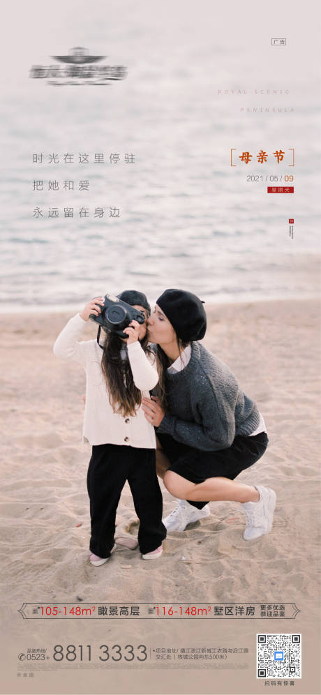 源文件下载【母亲节节日海报】编号：20210508182004226