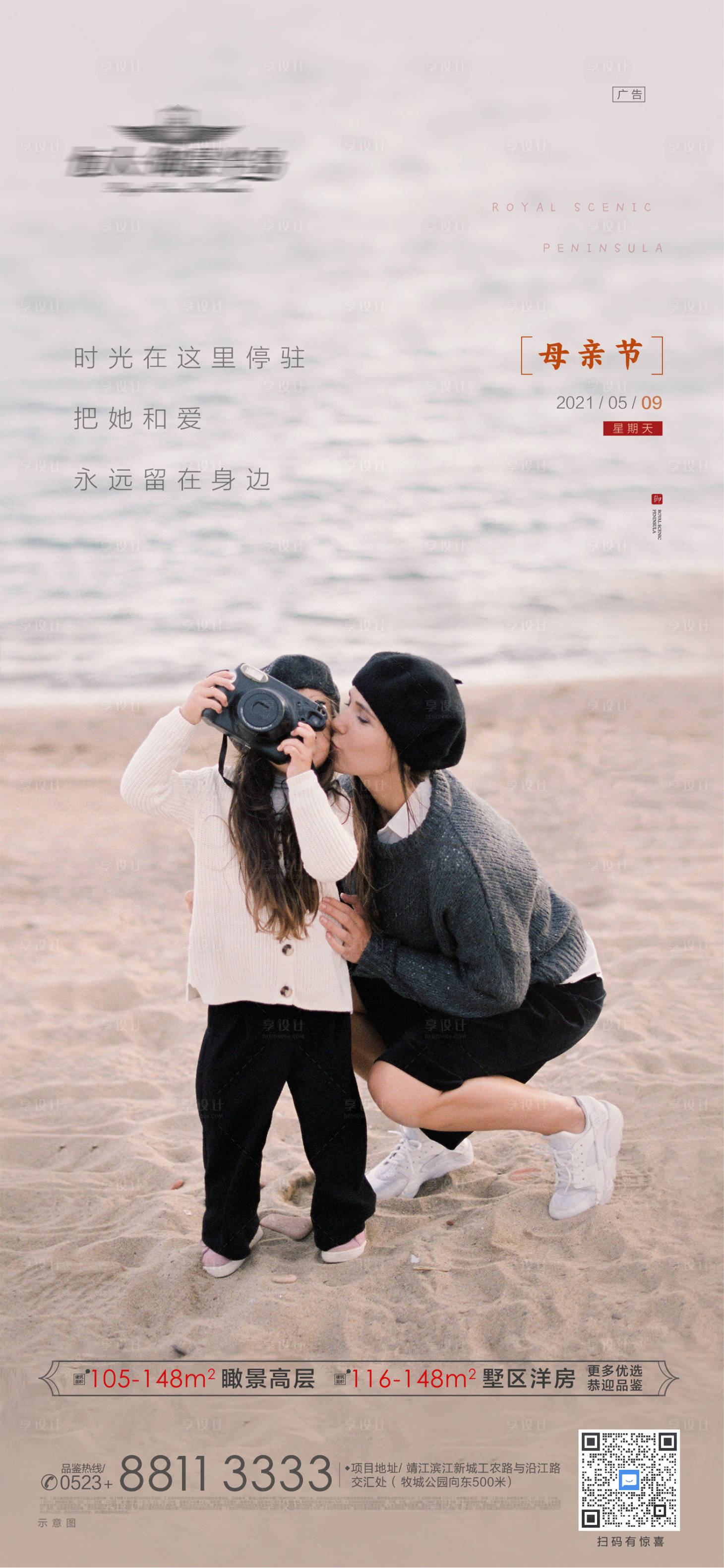 源文件下载【母亲节节日海报】编号：51910004593467850