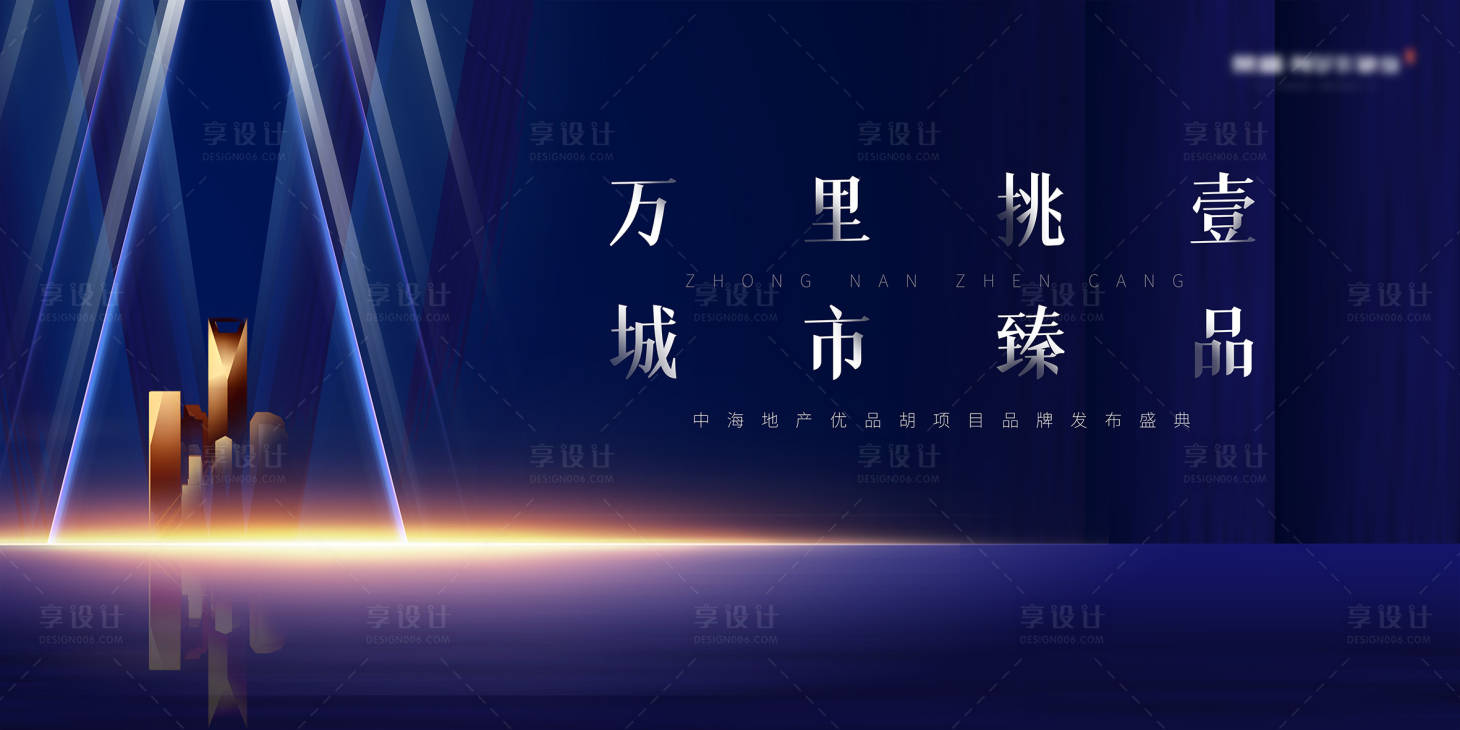 源文件下載【享設計】搜索編號：77270004555933279【品牌發布會活動展板】