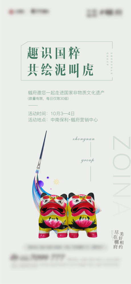 源文件下载【布老虎】编号：60220004543387432