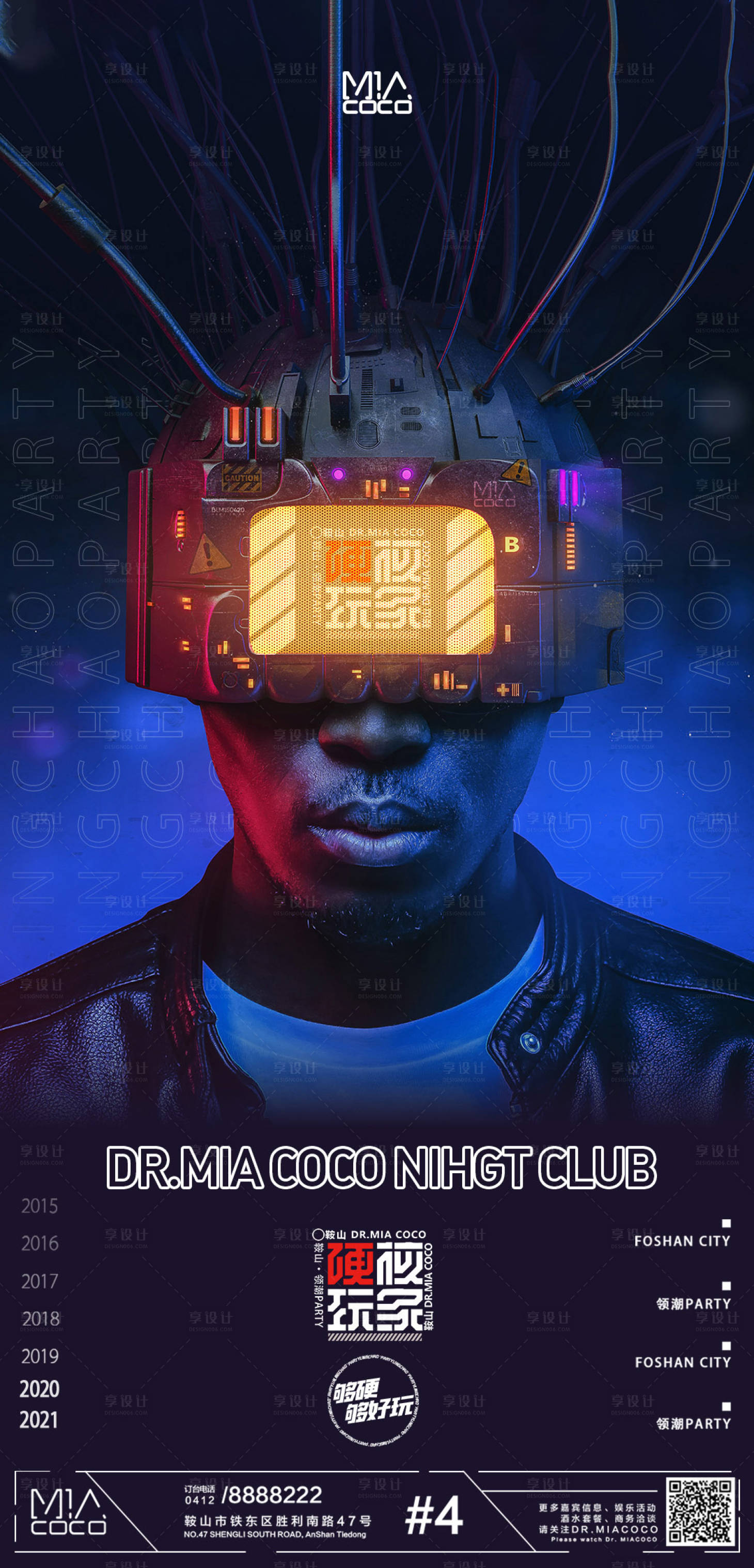 源文件下载【享设计】搜索编号：13950004775602552【酒吧海报】