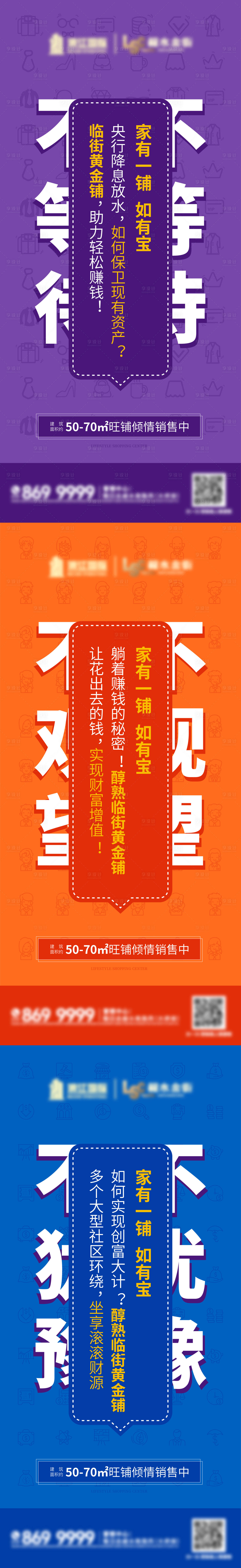 源文件下载【地产商铺价值系列】编号：33490004857939313