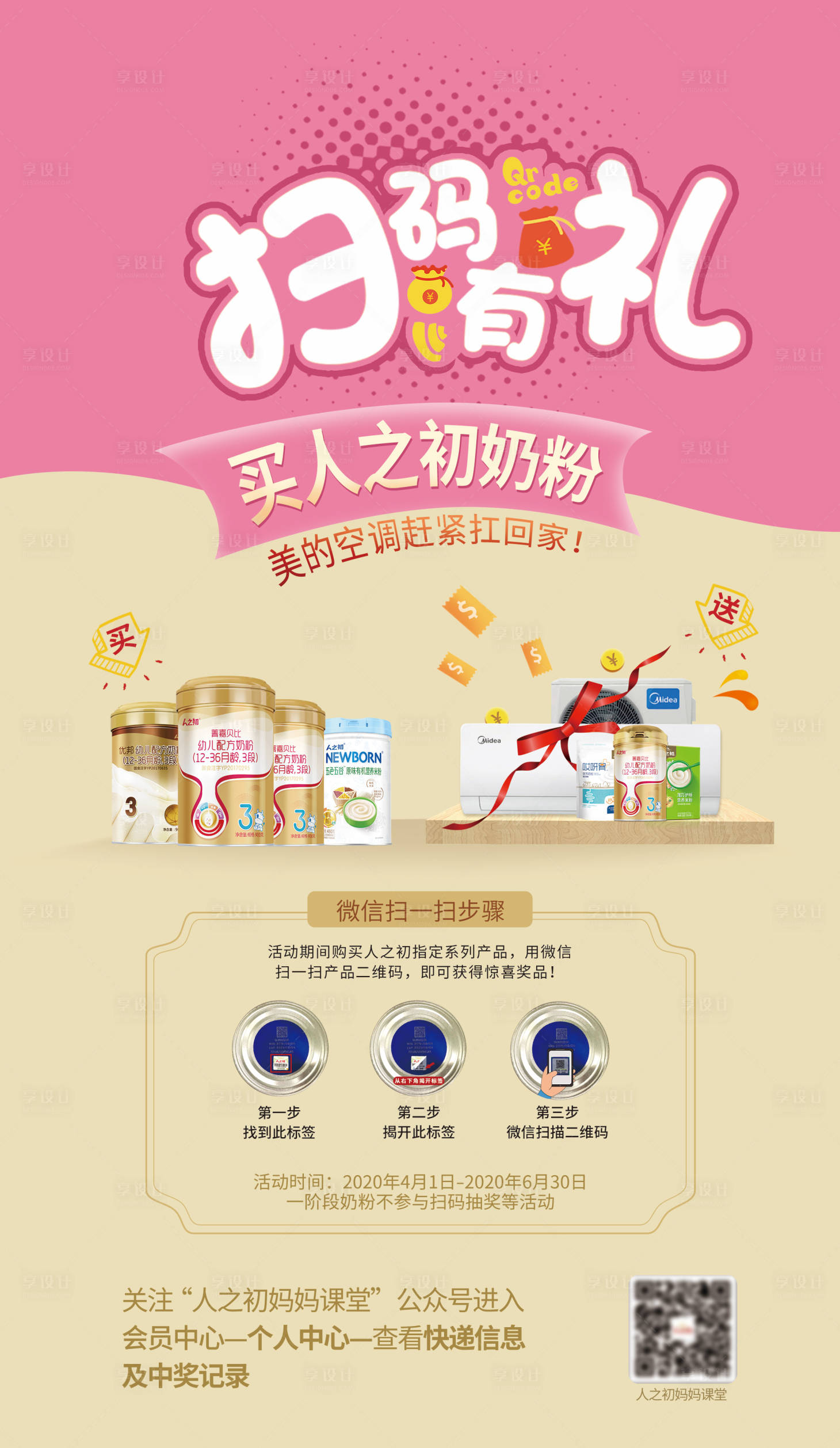 源文件下載【享設(shè)計(jì)】搜索編號(hào)：73630004585718360【掃碼抽獎(jiǎng)】