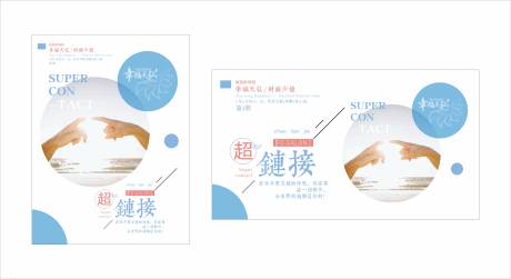 源文件下載【享設(shè)計(jì)】搜索編號(hào)：13150004708617629【超鏈接活動(dòng)展板】