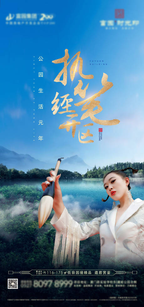 源文件下載【地產(chǎn)價(jià)值點(diǎn)公園海報(bào)】編號(hào)：93670004728824727