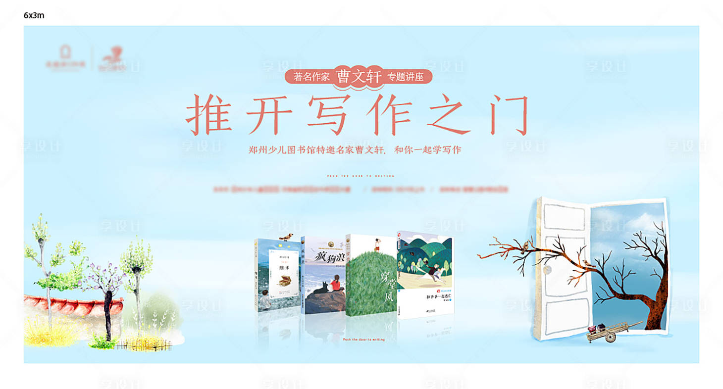 源文件下载【读书写作名家背景】编号：96070004738919792