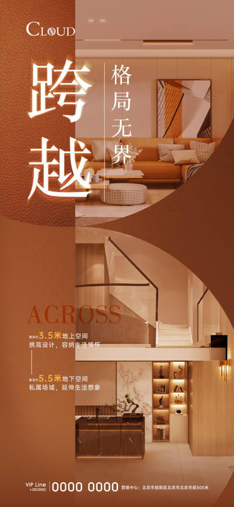源文件下载【别墅价值点刷屏海报】编号：47070004915731009