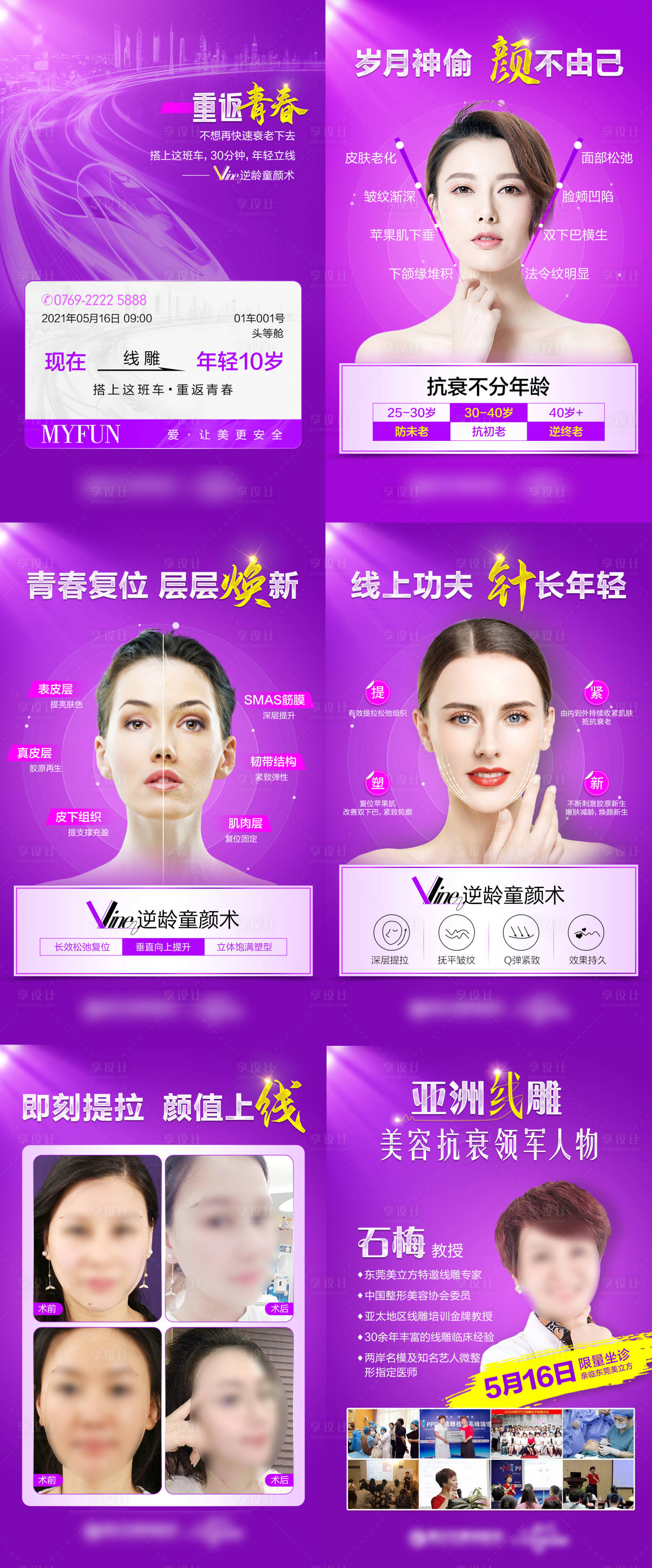 源文件下载【线雕6宫格】编号：20600004810731956