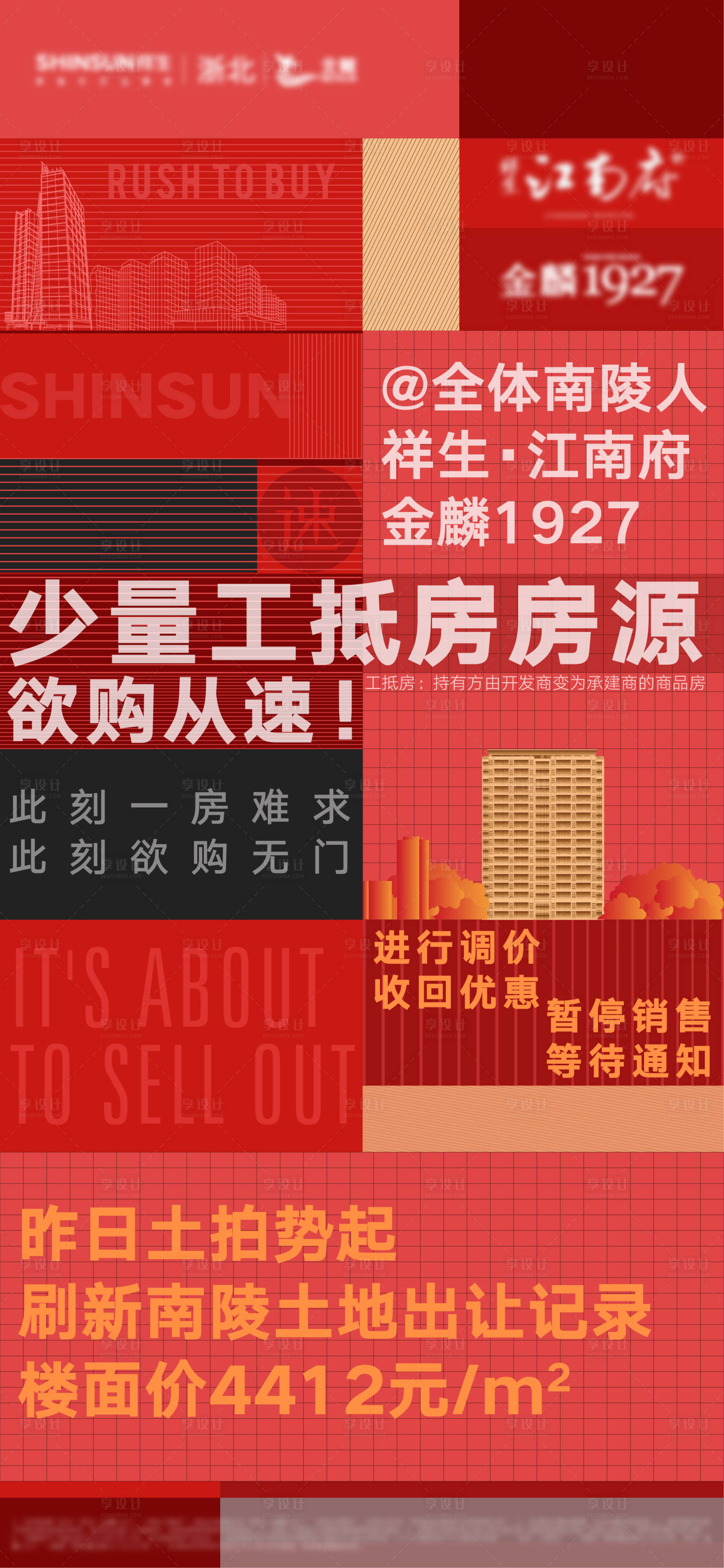 源文件下載【享設(shè)計(jì)】搜索編號(hào)：60980004679452615【即將售罄封盤(pán)】