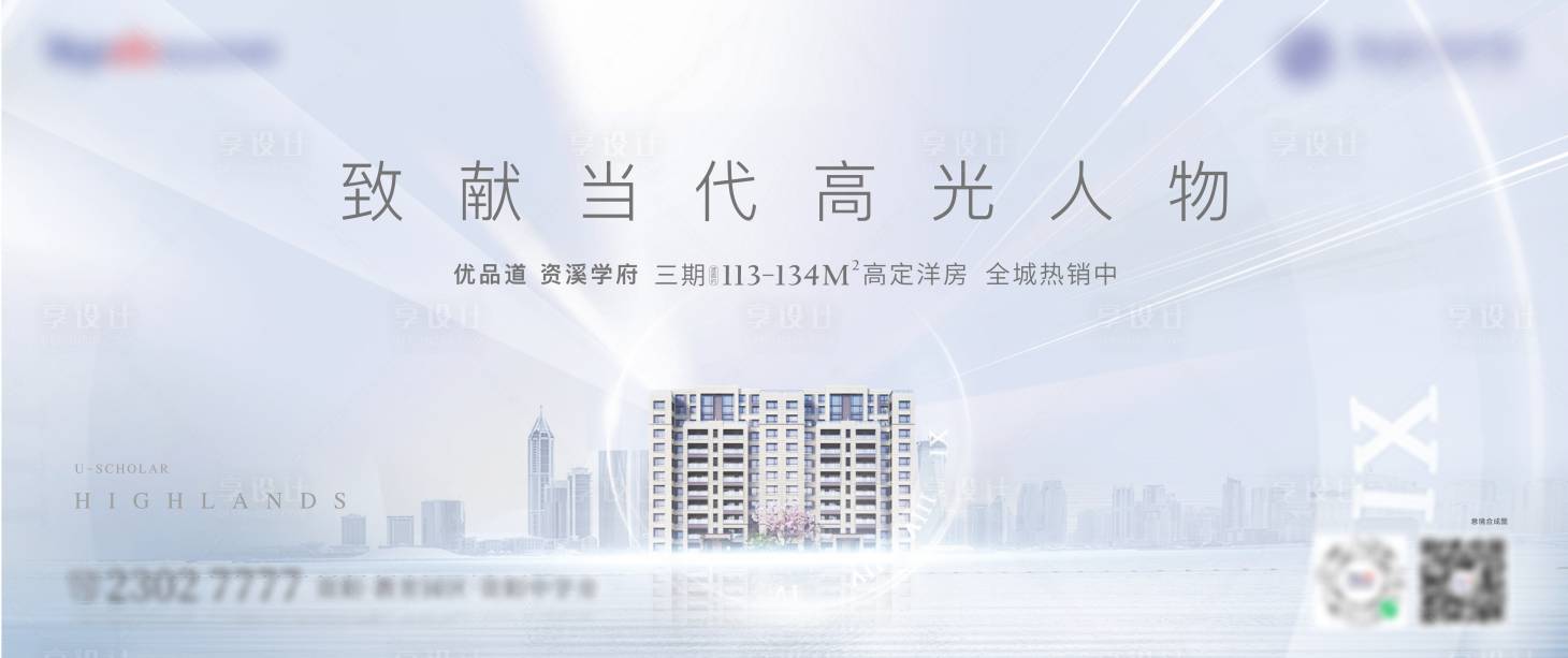 源文件下载【享设计】搜索编号：97810004574428963【地产】