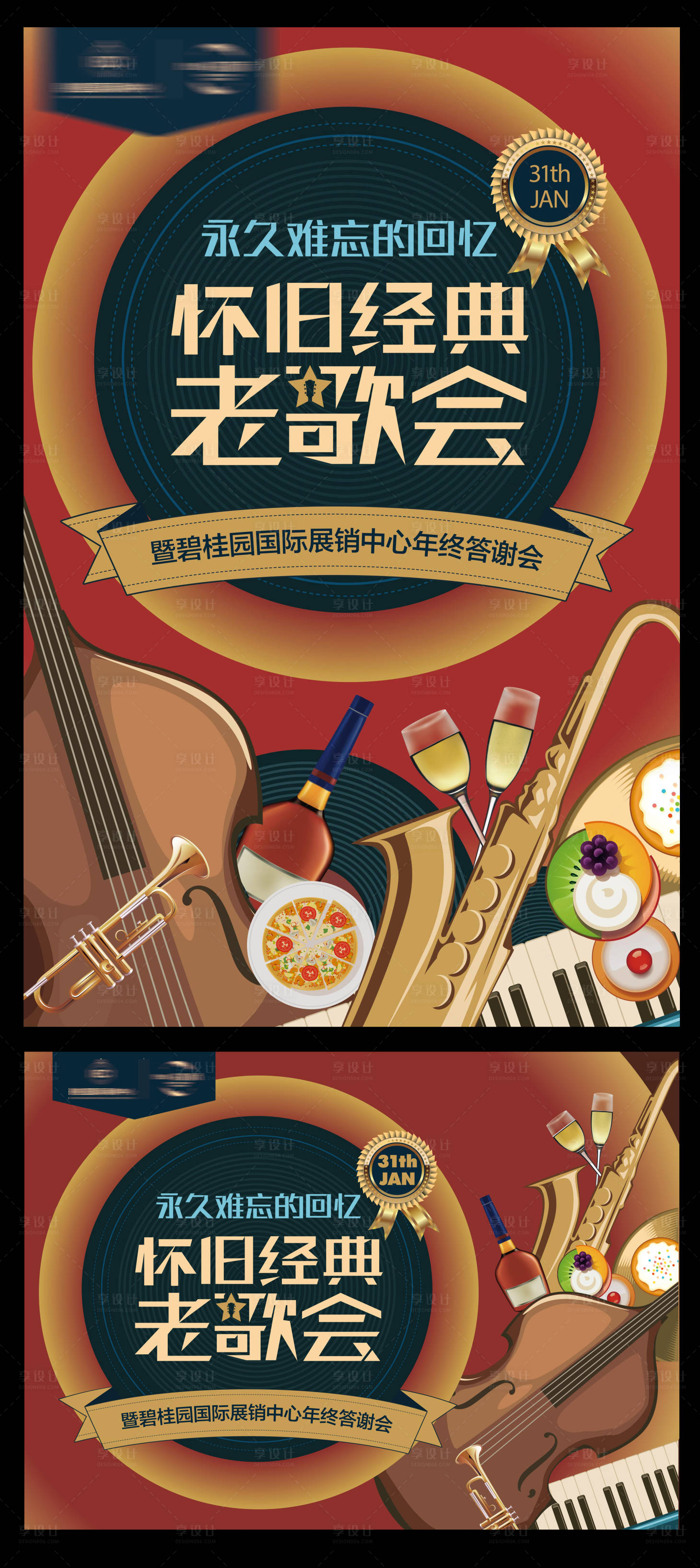 源文件下载【怀旧经典老歌会】编号：97000004690431106