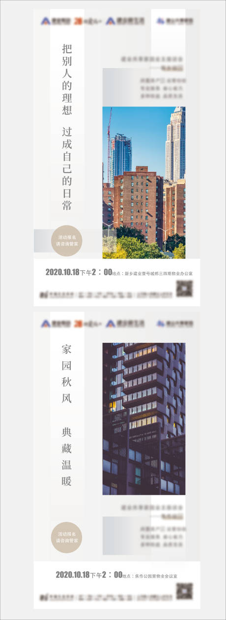 源文件下載【享設(shè)計(jì)】搜索編號(hào)：37090004730977923【地產(chǎn)系列推圖】