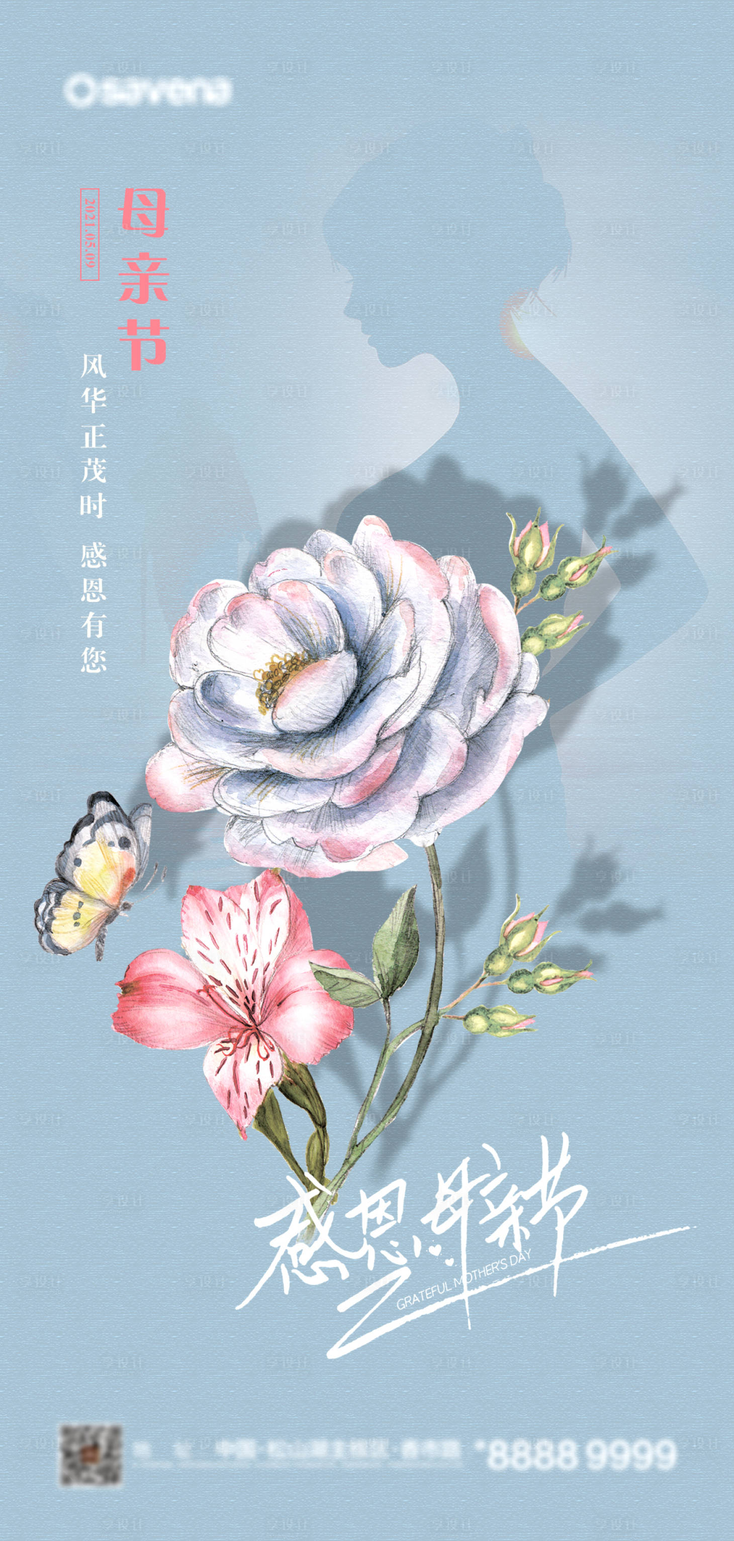 源文件下载【感恩母亲节海报】编号：39920004550399434