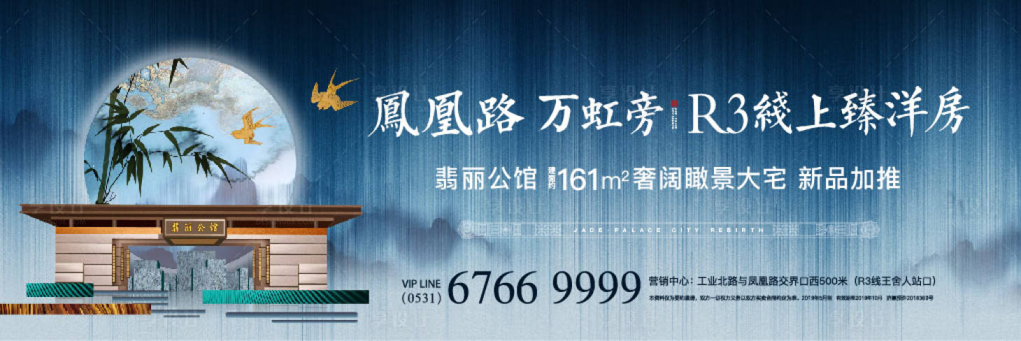源文件下載【地產新中式別墅洋房海報】編號：36320004882668130