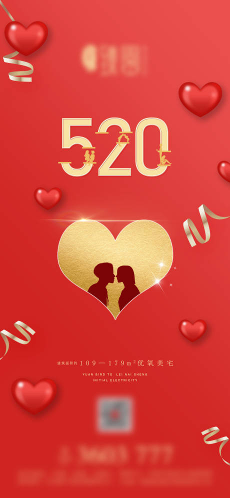 源文件下载【享设计】搜索编号：21730004617496810【地产520微信】