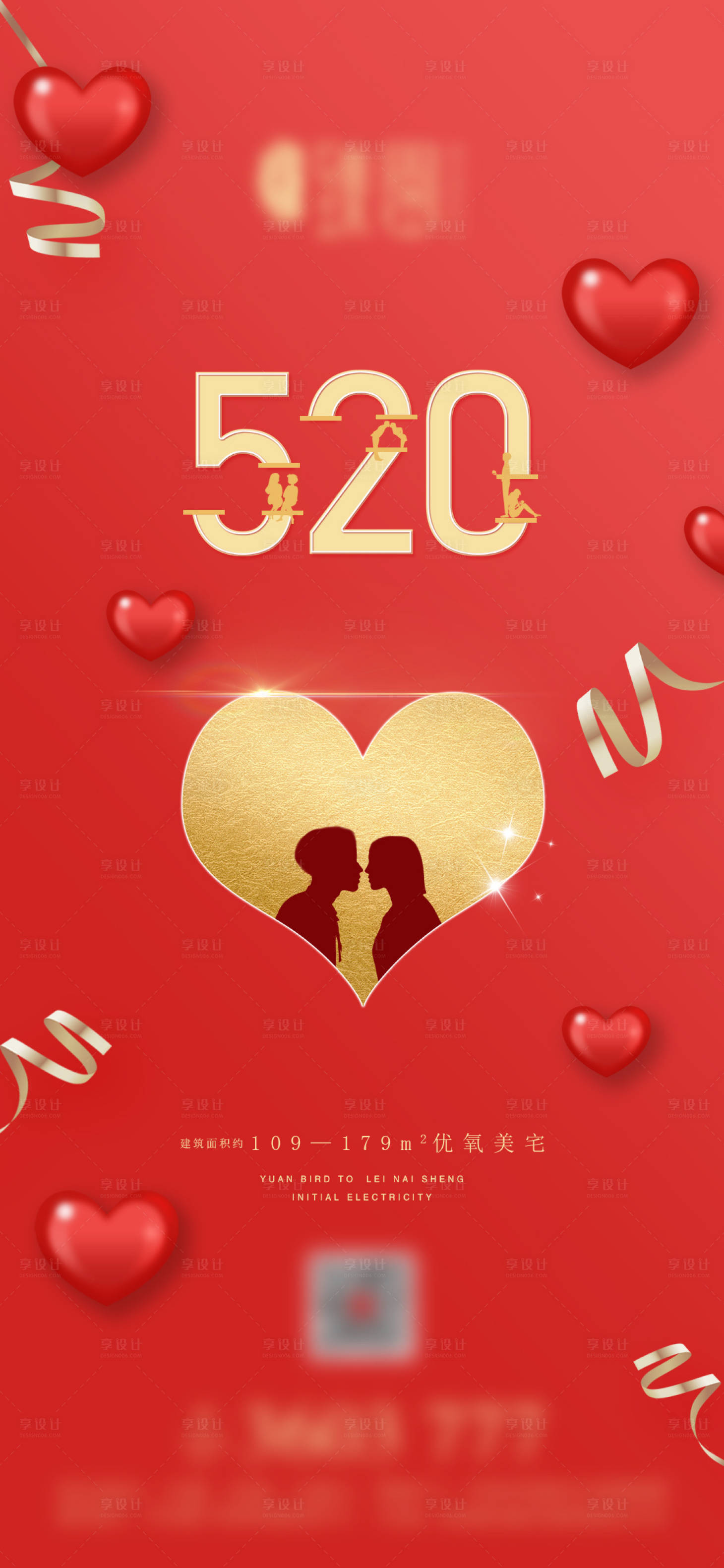 源文件下載【享設(shè)計(jì)】搜索編號(hào)：21730004617496810【地產(chǎn)520微信】