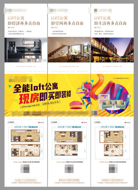 源文件下载【公寓三宫格】编号：28480004516429968