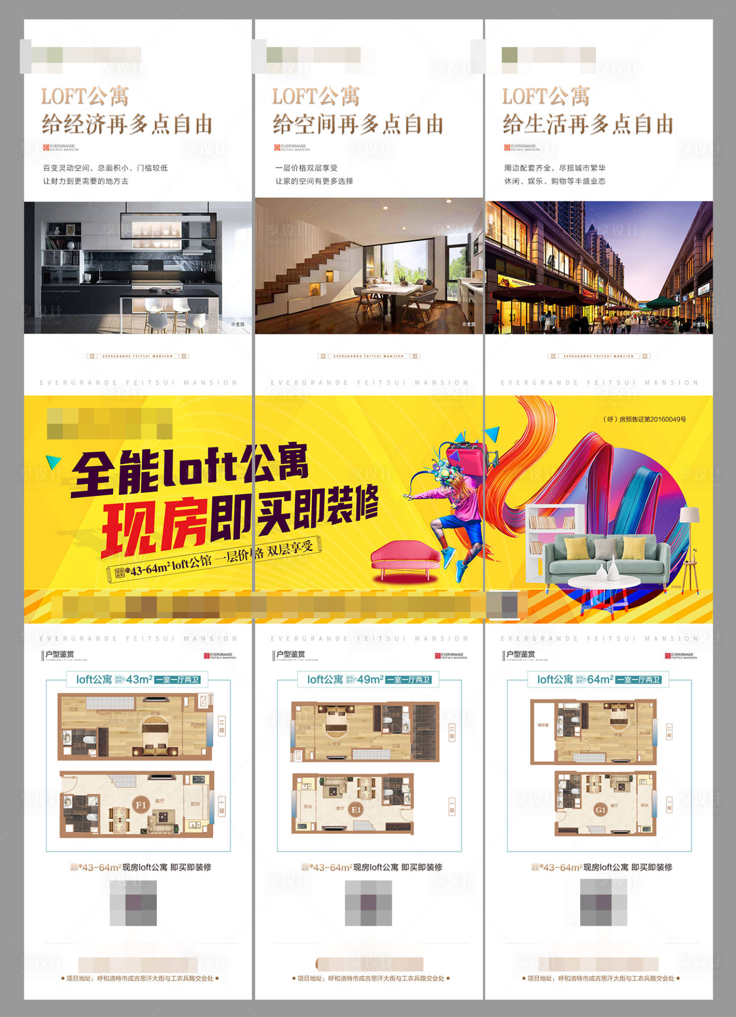 源文件下載【享設計】搜索編號：28480004516429968【公寓三宮格】