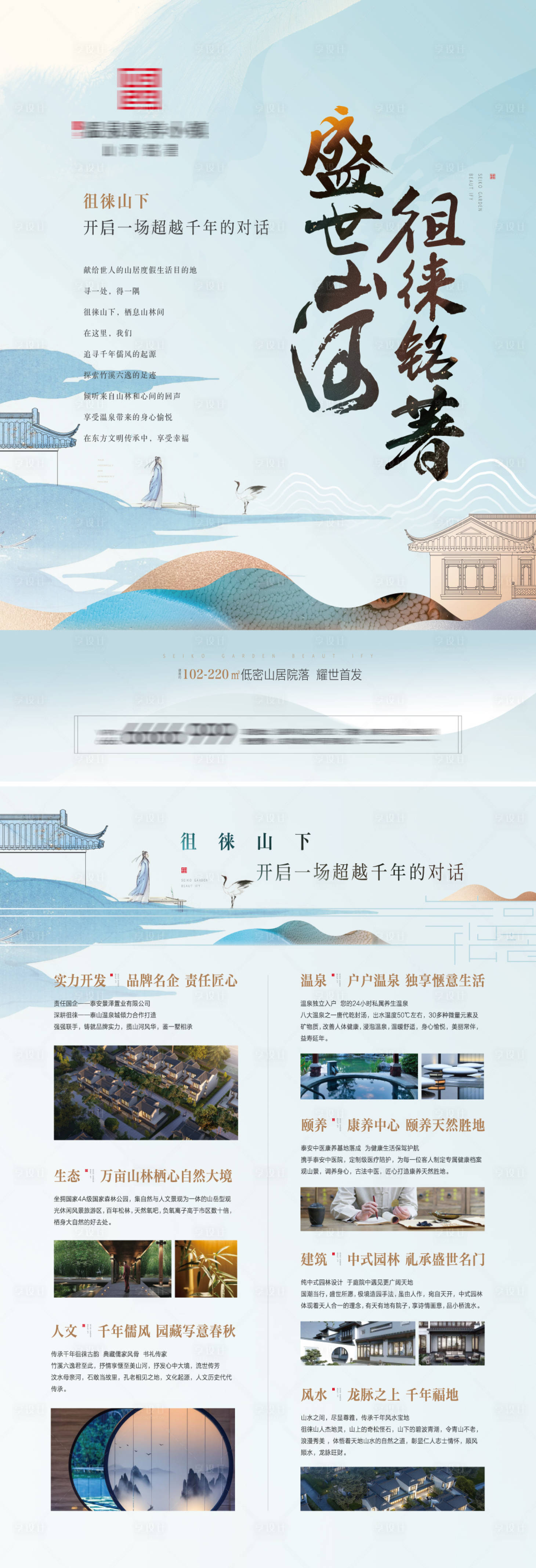 源文件下载【海报】编号：87980004610605832