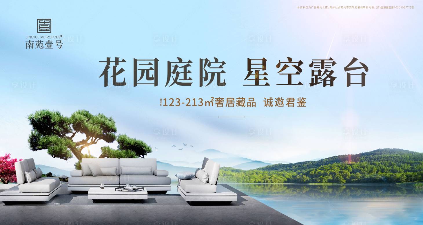 源文件下載【享設計】搜索編號：75570004738521247【主視覺海報展板】