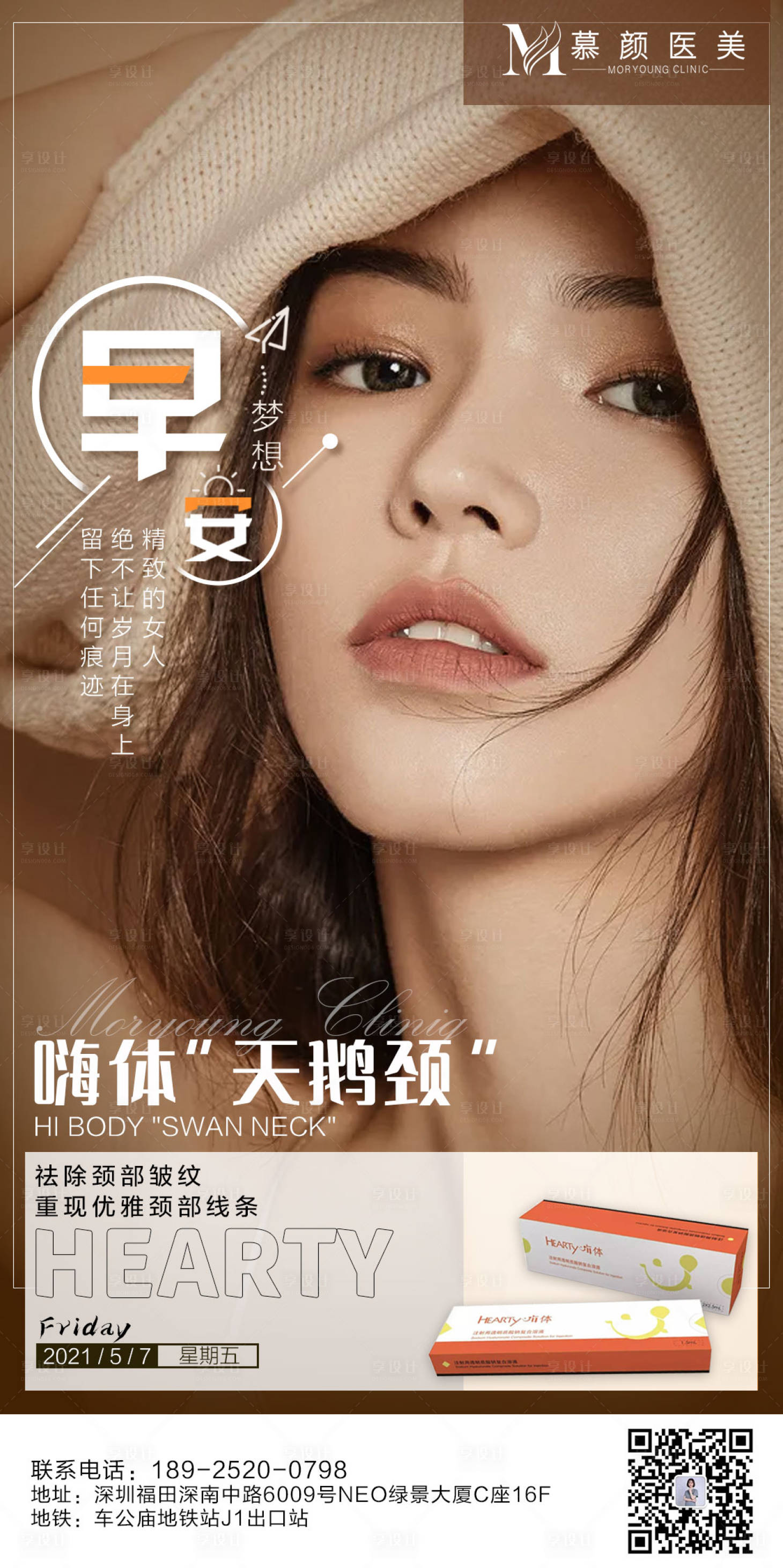 源文件下載【享設(shè)計】搜索編號：37570004581165496【早安圖】