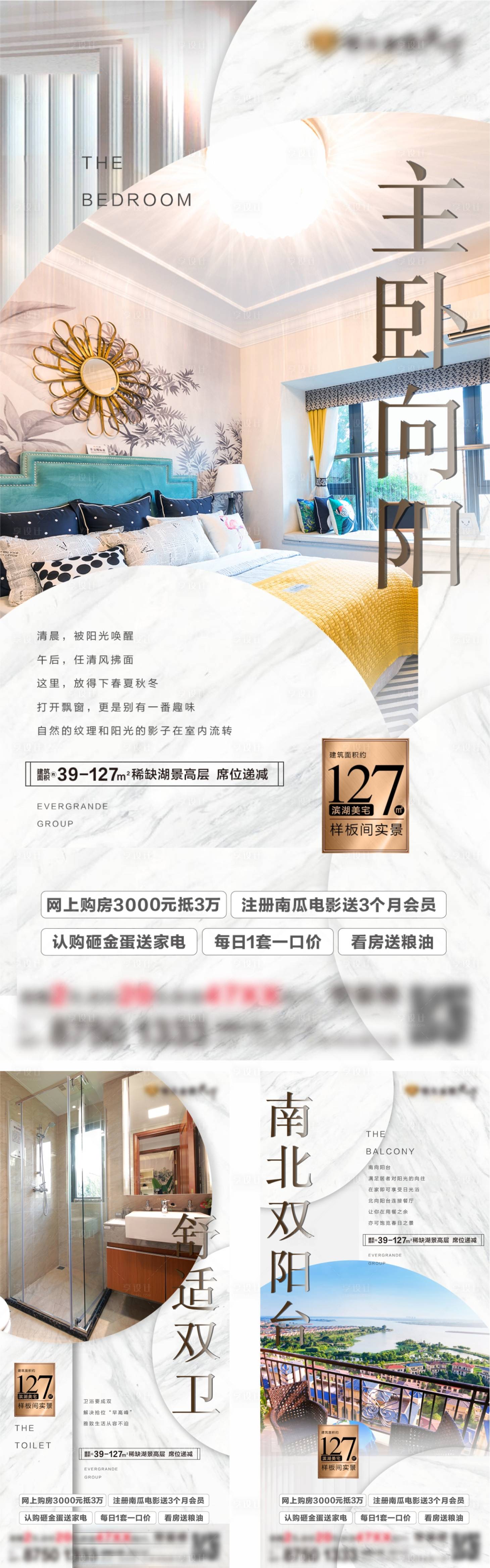源文件下载【户型单图海报】编号：66740004514808026