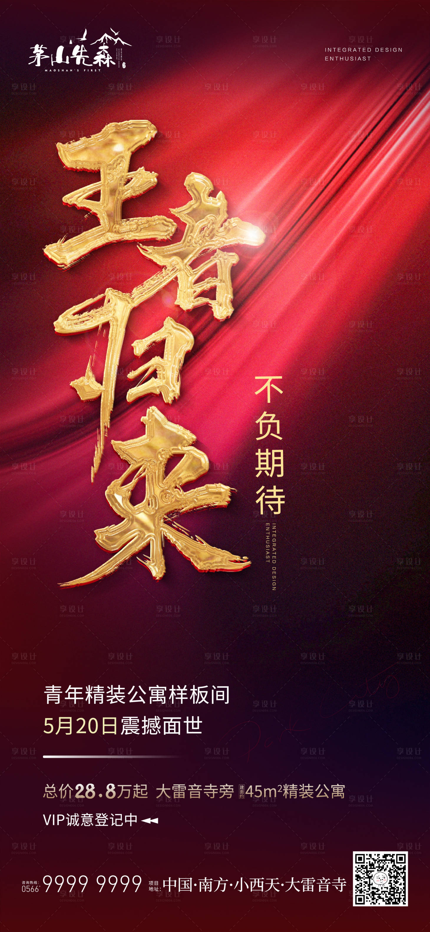 源文件下载【样板间开放】编号：35820004678311839