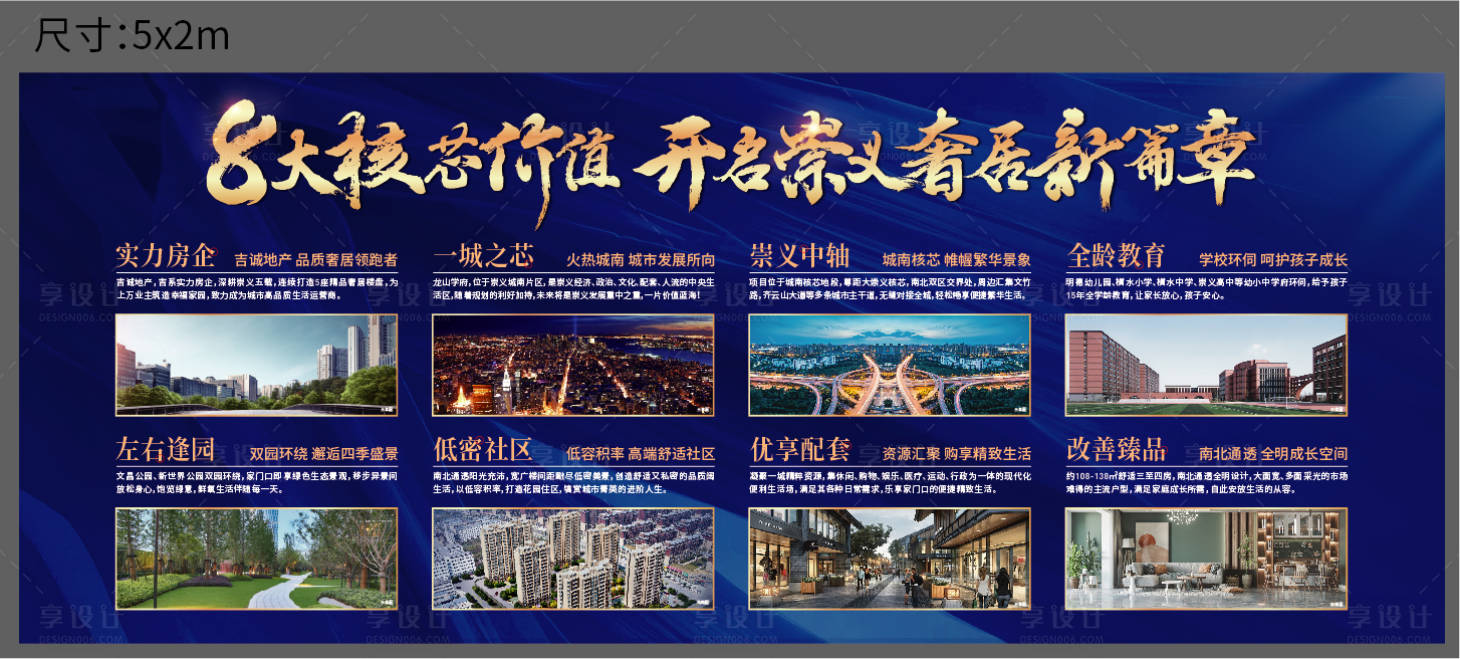 源文件下载【八大价值点】编号：88840004686461304