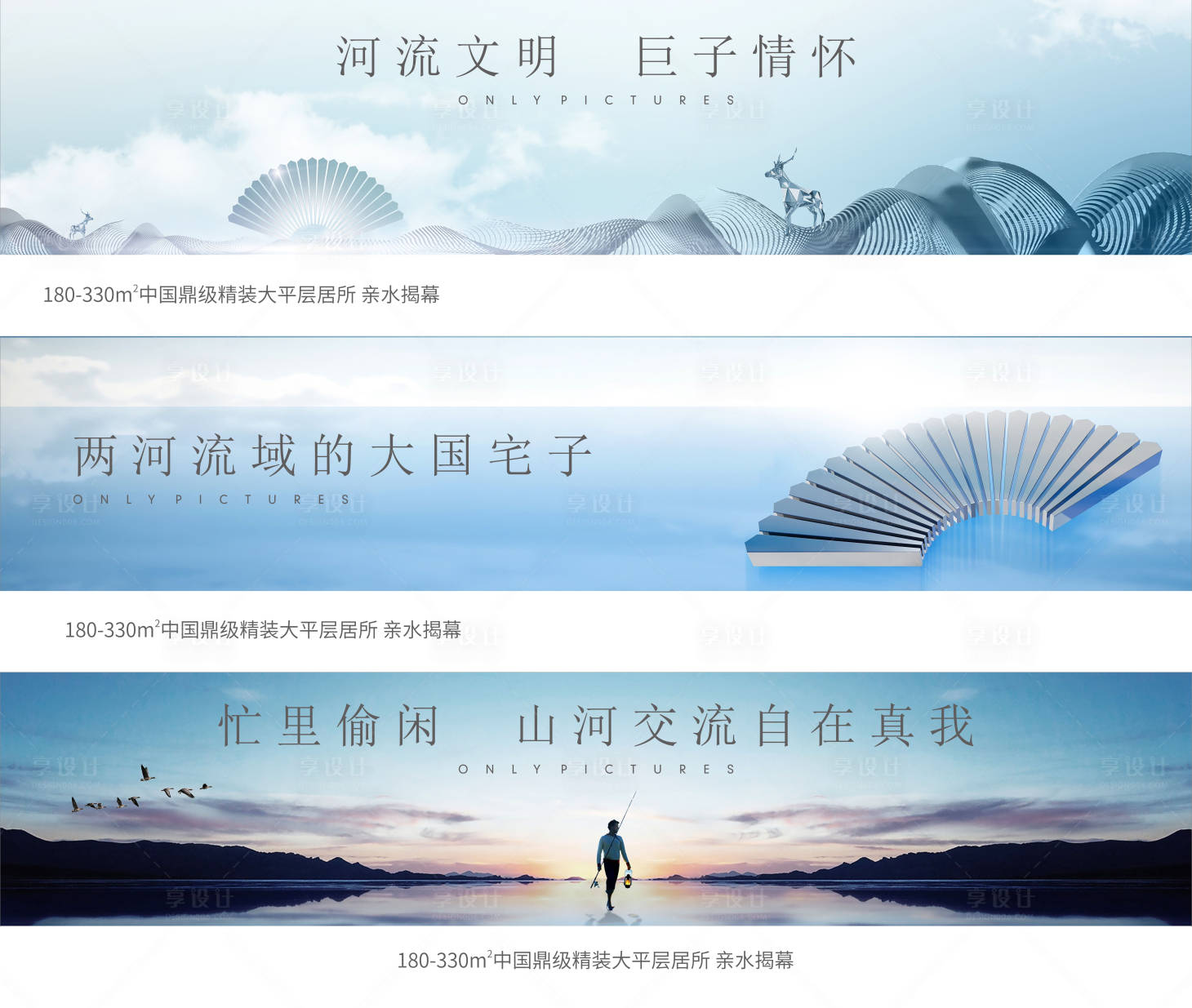 源文件下載【享設(shè)計】搜索編號：98370004538571212【山河系列調(diào)性海報展板】