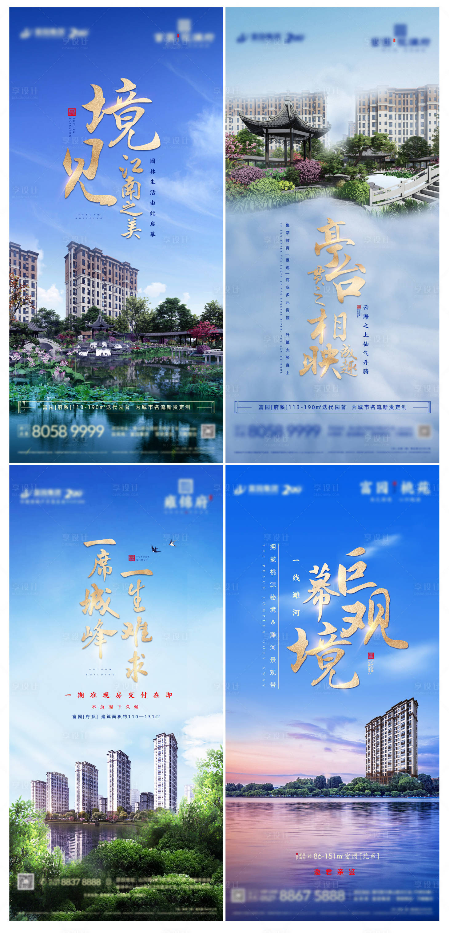 源文件下载【享设计】搜索编号：31780004759368493【房地产景观价值点系列海报】