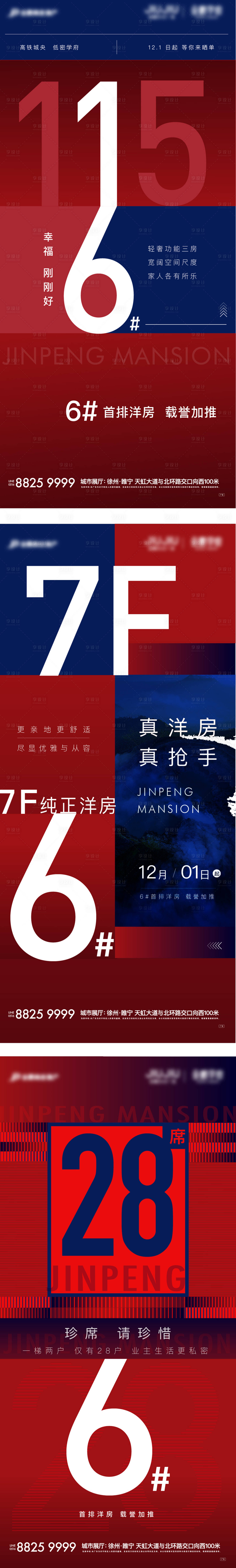 源文件下载【热销数字刷屏】编号：88160004801934622