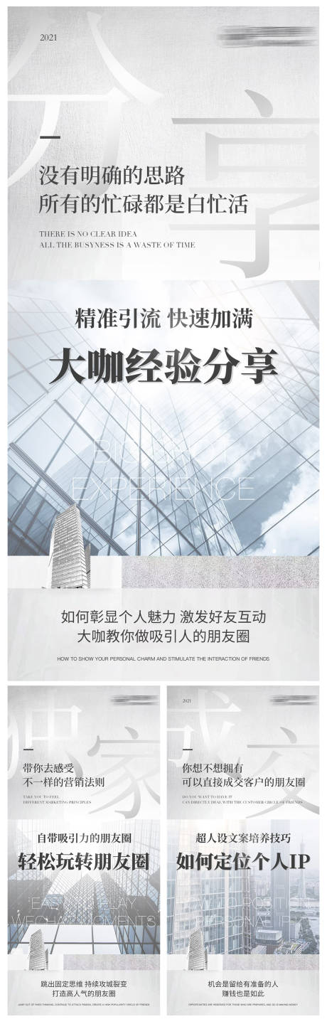 源文件下载【预热海报】编号：98140004824607197