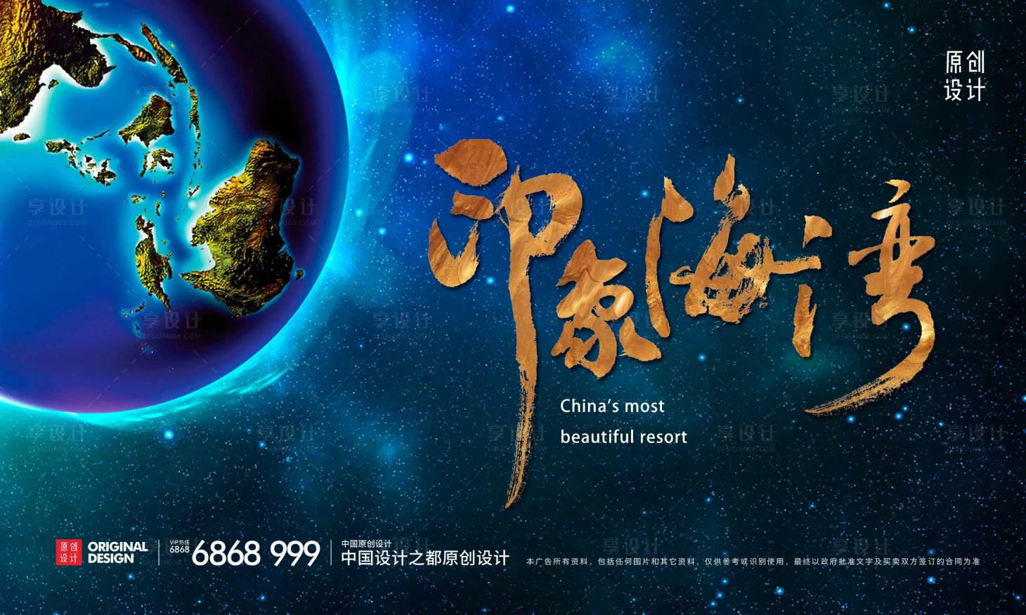 源文件下载【印象海湾展板】编号：54400004557917889